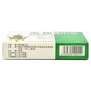 炎熱清片(天耀) 炎熱清片(天耀)