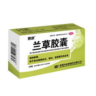 蘭草膠囊(泰康)