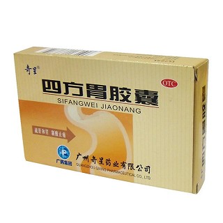 四方胃膠囊(奇星)