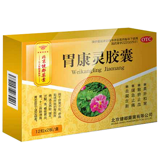 胃康靈膠囊(健都)
