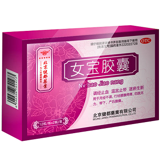 女寶膠囊 女寶膠囊