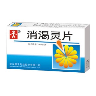 消渴靈片(康樂) 消渴靈片(康樂)