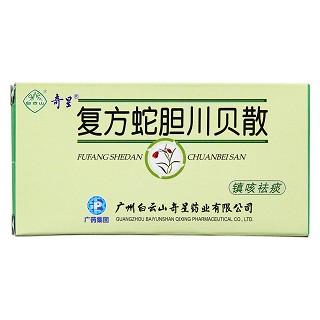 復(fù)方蛇膽川貝散(白云山) 復(fù)方蛇膽川貝散(白云山)
