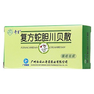 復(fù)方蛇膽川貝散功效作用廠(chǎng)家 復(fù)方蛇膽川貝散功效作用廠(chǎng)家