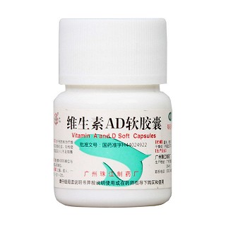 維生素ad軟膠囊(珠)