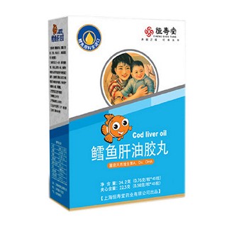 鱈魚肝油膠丸(恒壽堂)