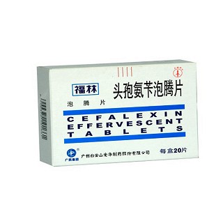 頭孢氨芐泡騰片(福林)