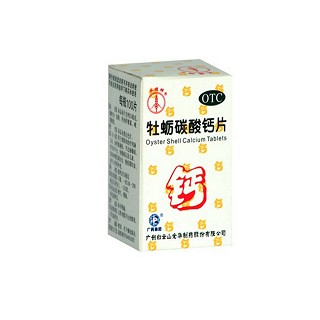 牡蠣碳酸鈣片(白云山光華)