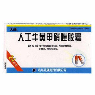 人工牛黃甲硝唑膠囊(天強(qiáng))