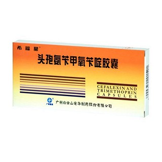 頭孢氨芐甲氧芐啶膠囊(白云山光華) 頭孢氨芐甲氧芐啶膠囊(白云山光華)