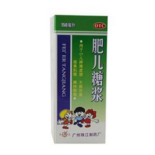 肥兒糖漿(珠)