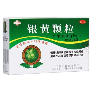 銀黃顆粒(花城)