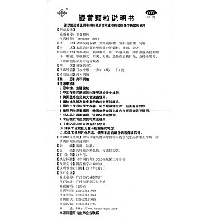 銀黃顆粒功效作用廠家 銀黃顆粒功效作用廠家