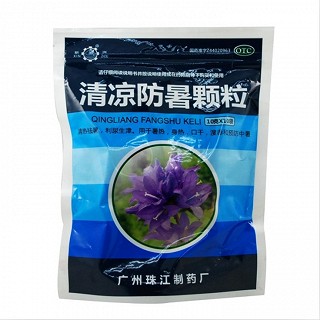 清涼防暑顆粒(珠)