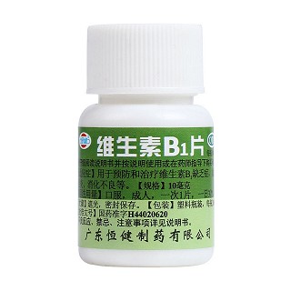 維生素b1片(恒健)