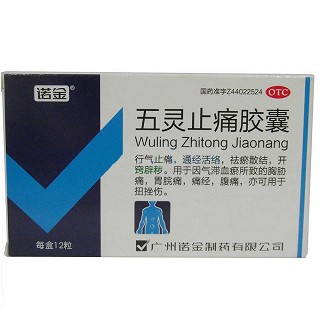五靈止痛膠囊(諾金)