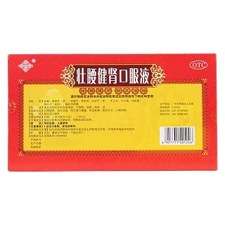 壯腰健腎口服液(花城) 壯腰健腎口服液(花城)