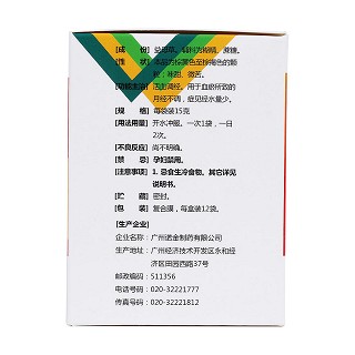 益母草顆粒(15g*12袋) 益母草顆粒(15g*12袋)