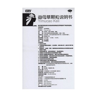 益母草顆粒功效作用廠家 益母草顆粒功效作用廠家