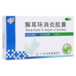 猴耳環(huán)消炎膠囊(花城)