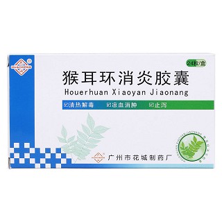 猴耳環(huán)消炎膠囊價格 猴耳環(huán)消炎膠囊價格