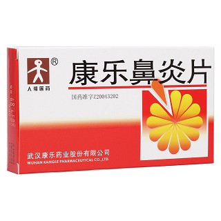康樂鼻炎片(康樂) 康樂鼻炎片(康樂)