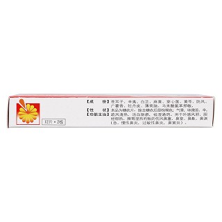 康樂鼻炎片(24s) 康樂鼻炎片(24s)