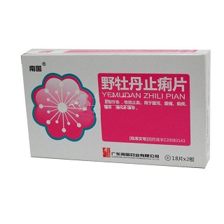 野牡丹止痢片(南國(guó)) 野牡丹止痢片(南國(guó))