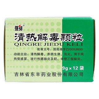 清熱解毒顆粒價格 清熱解毒顆粒價格