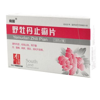 野牡丹止痢片(南國) 野牡丹止痢片(南國)