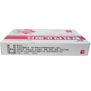 野牡丹止痢片價格 野牡丹止痢片價格