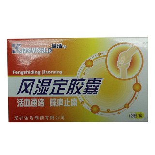 風(fēng)濕定膠囊(金活利生) 風(fēng)濕定膠囊(金活利生)