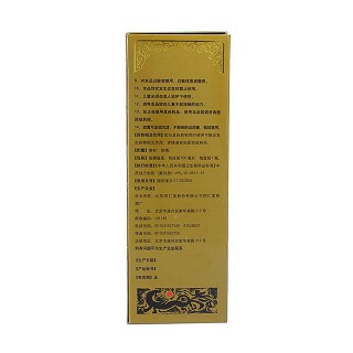 十全大補(bǔ)酒(500ml)