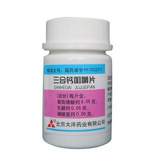 三合鈣咀嚼片(太洋) 三合鈣咀嚼片(太洋)
