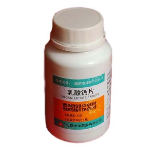 乳酸鈣片(太洋)