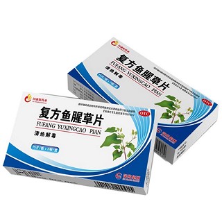 復(fù)方魚腥草片 復(fù)方魚腥草片