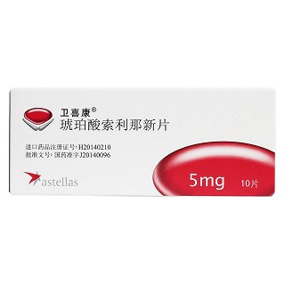 琥珀酸索利那新片價(jià)格 琥珀酸索利那新片價(jià)格