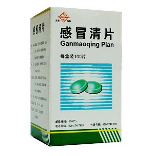 感冒清片(花城)