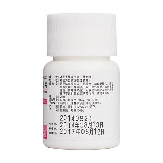 桂利嗪片(25mg*100s) 桂利嗪片(25mg*100s)