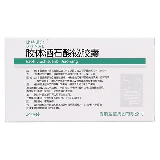 膠體酒石酸鉍膠囊價(jià)格 膠體酒石酸鉍膠囊價(jià)格