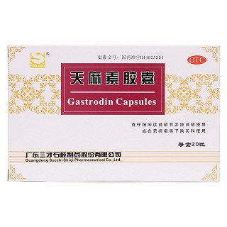 天麻素膠囊價格