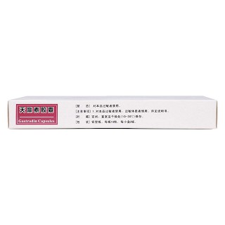 天麻素膠囊(50mg*20s)