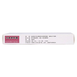 天麻素膠囊功效作用廠家