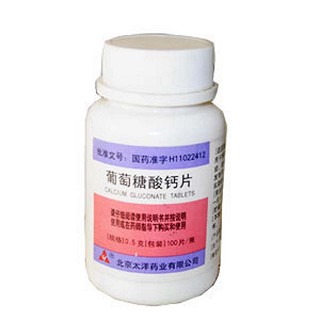 葡萄糖酸鈣片(太洋) 葡萄糖酸鈣片(太洋)
