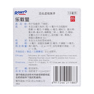 復(fù)方硫酸軟骨素滴眼液(樂敦瑩)