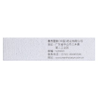 復(fù)方硫酸軟骨素滴眼液(13ml)