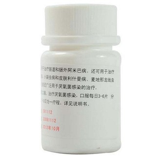 甲硝唑片價(jià)格 甲硝唑片價(jià)格