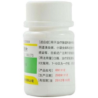 甲硝唑片(太洋) 甲硝唑片(太洋)