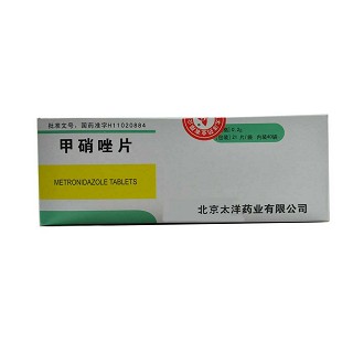甲硝唑片(太洋) 甲硝唑片(太洋)