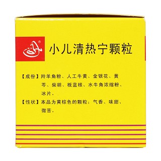 小兒清熱寧顆粒(輔仁堂) 小兒清熱寧顆粒(輔仁堂)